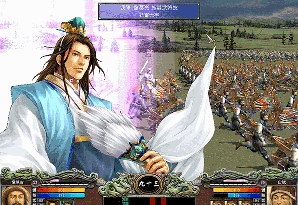 三国群英传7中文版截图1