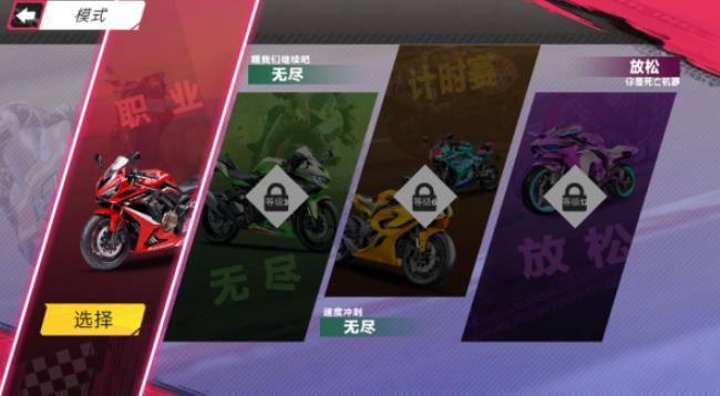 霹雳摩托手机版