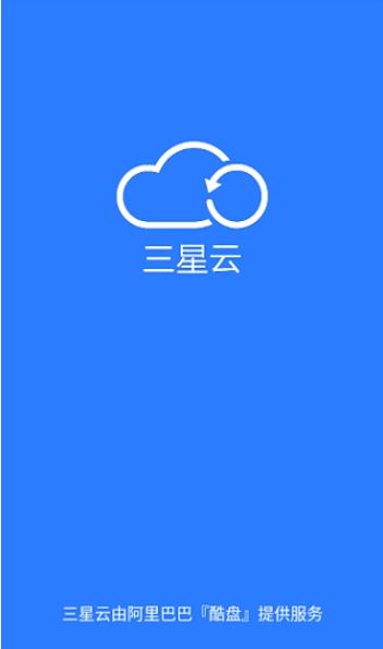 三星云服务中文版