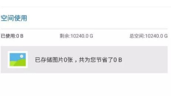 三星云服务中文版