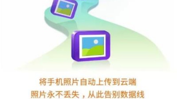 三星云服务中文版