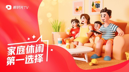 华数鲜时光最新版截图1