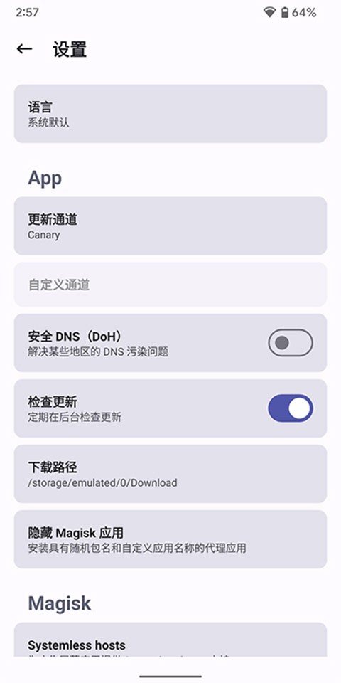Magisk delta面具截图2