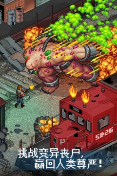 像素危城中文版截图3