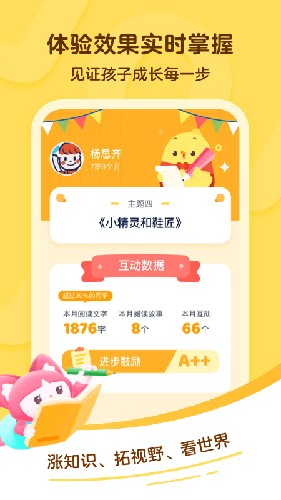 叫叫阅读安卓版截图2