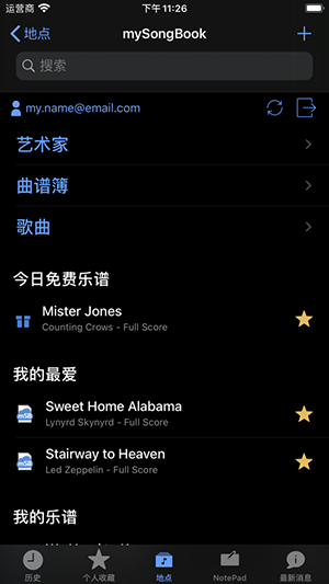 Guitar pro安卓版截图1