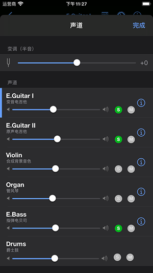 Guitar pro安卓版截图3