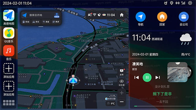 氢桌面车机版截图1