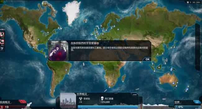 瘟疫公司中文版