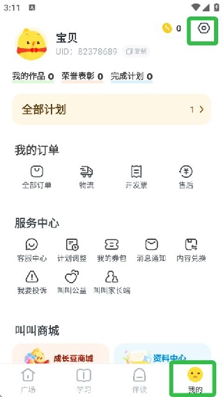 叫叫阅读安卓版
