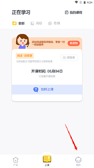 叫叫阅读安卓版
