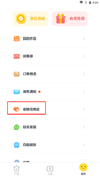 叫叫阅读安卓版