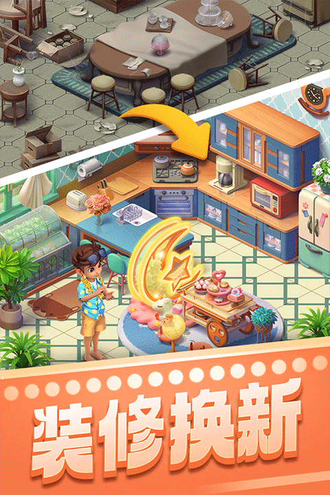 宾果消消消最新版截图2