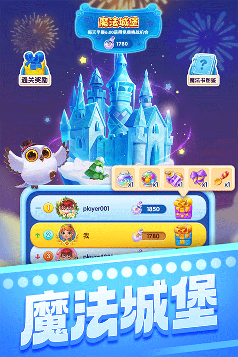 宾果消消消最新版截图3