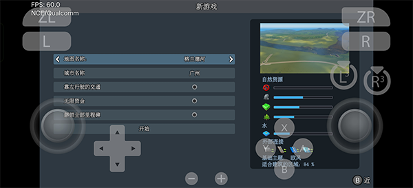 城市天际线手机版截图1