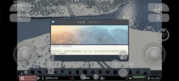 城市天际线手机版截图3
