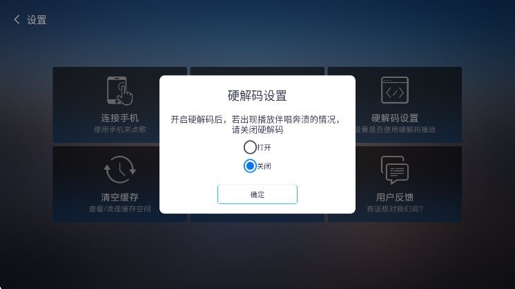 酷我k歌TV版截图3