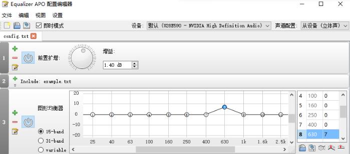 Equalizer均衡器中文版