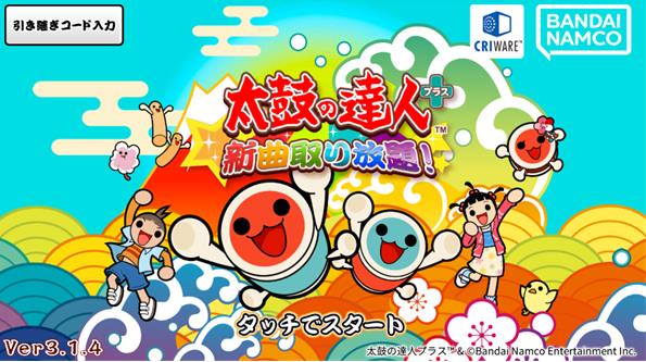 太鼓达人安卓版