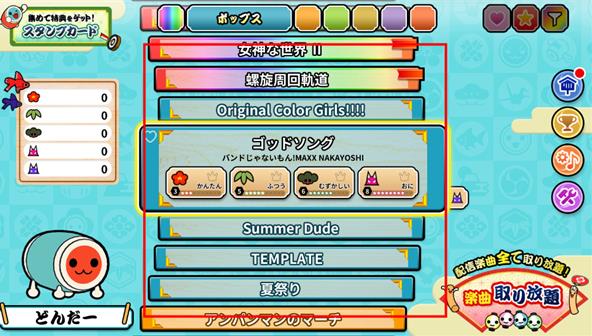 太鼓达人安卓版