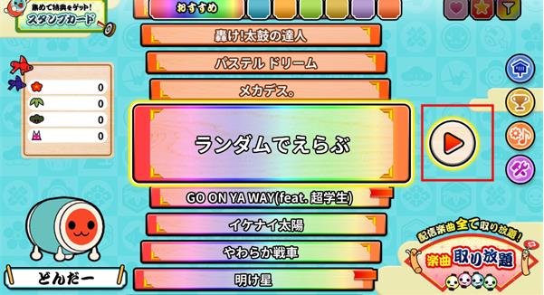 太鼓达人安卓版