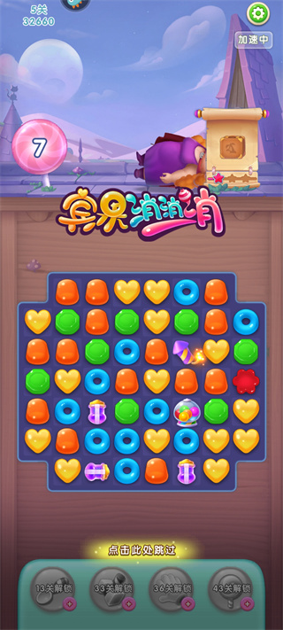 宾果消消消最新版