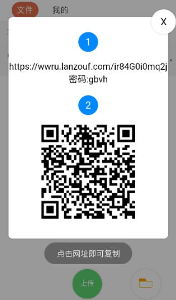 蓝奏云网盘安卓版