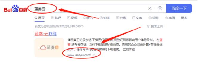 蓝奏云网盘安卓版