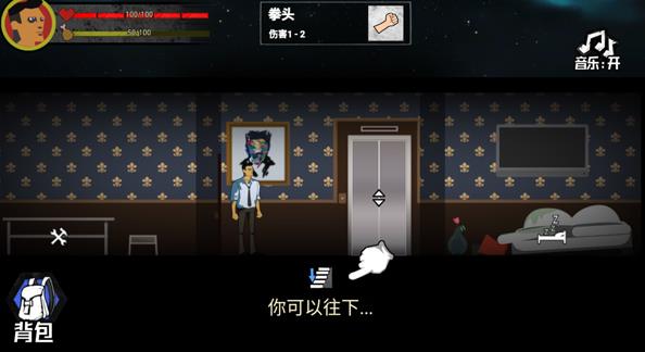 猛鬼大厦中文版