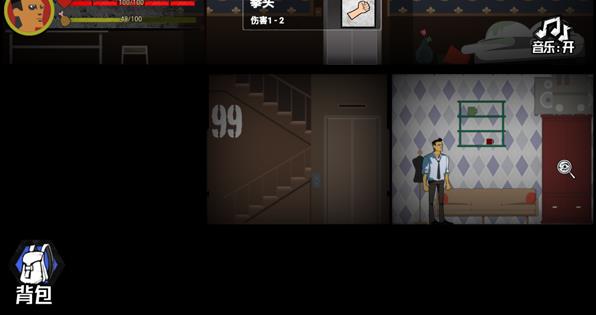 猛鬼大厦中文版