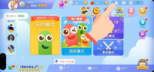 贪吃蛇大作战最新版