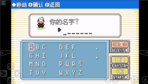 口袋妖怪光之魄中文版