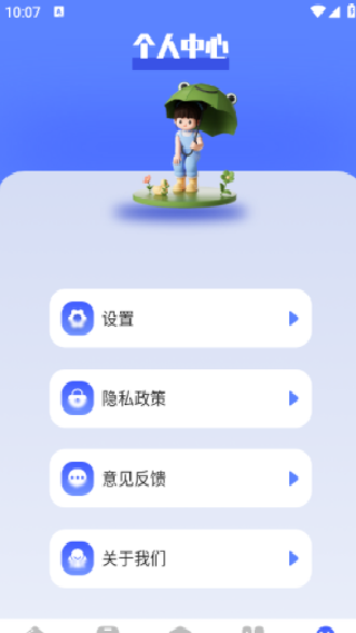 梦幻工具箱安卓版