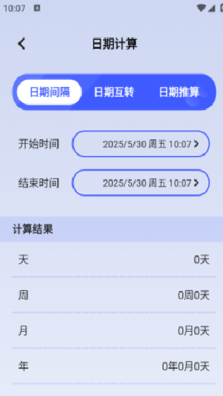 梦幻工具箱安卓版