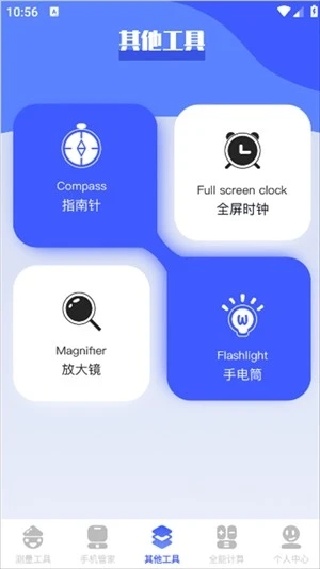 梦幻工具箱安卓版