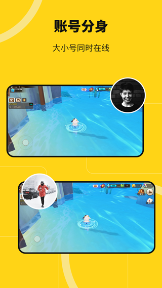 悟空多开分身最新版截图4