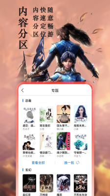 笔趣阁最新版截图1