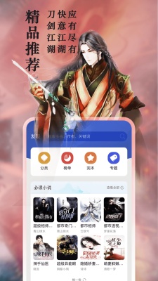 笔趣阁最新版截图2