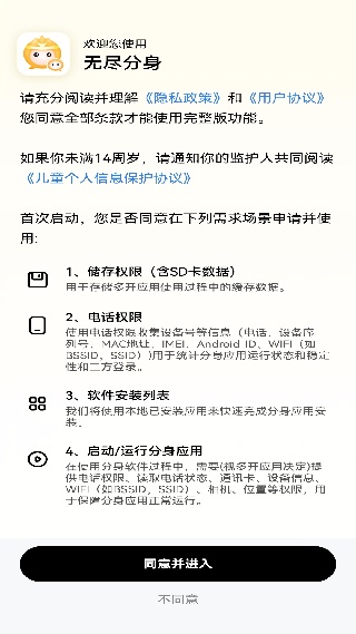 悟空多开分身最新版