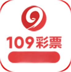 109cc彩票旧版