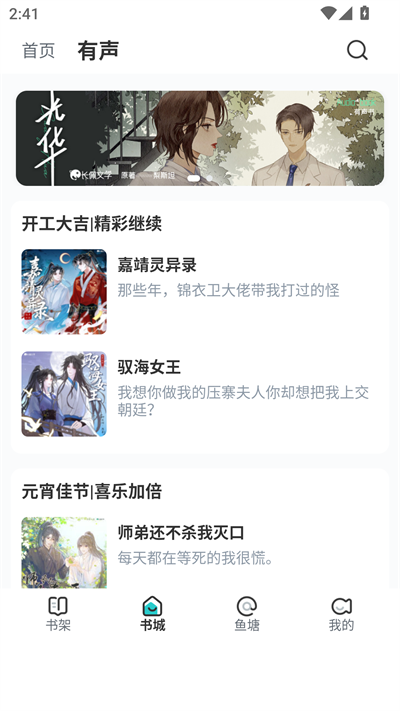 长佩文学城手机版