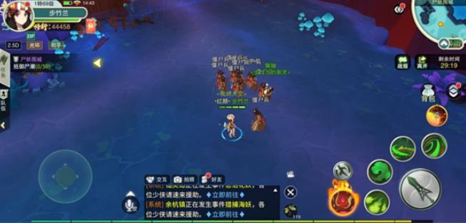 仙剑奇侠传4手机版