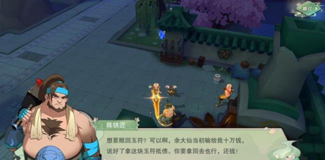 仙剑奇侠传4手机版