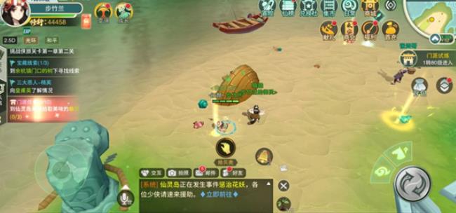 仙剑奇侠传4手机版