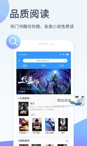 影音先锋旧版本截图1