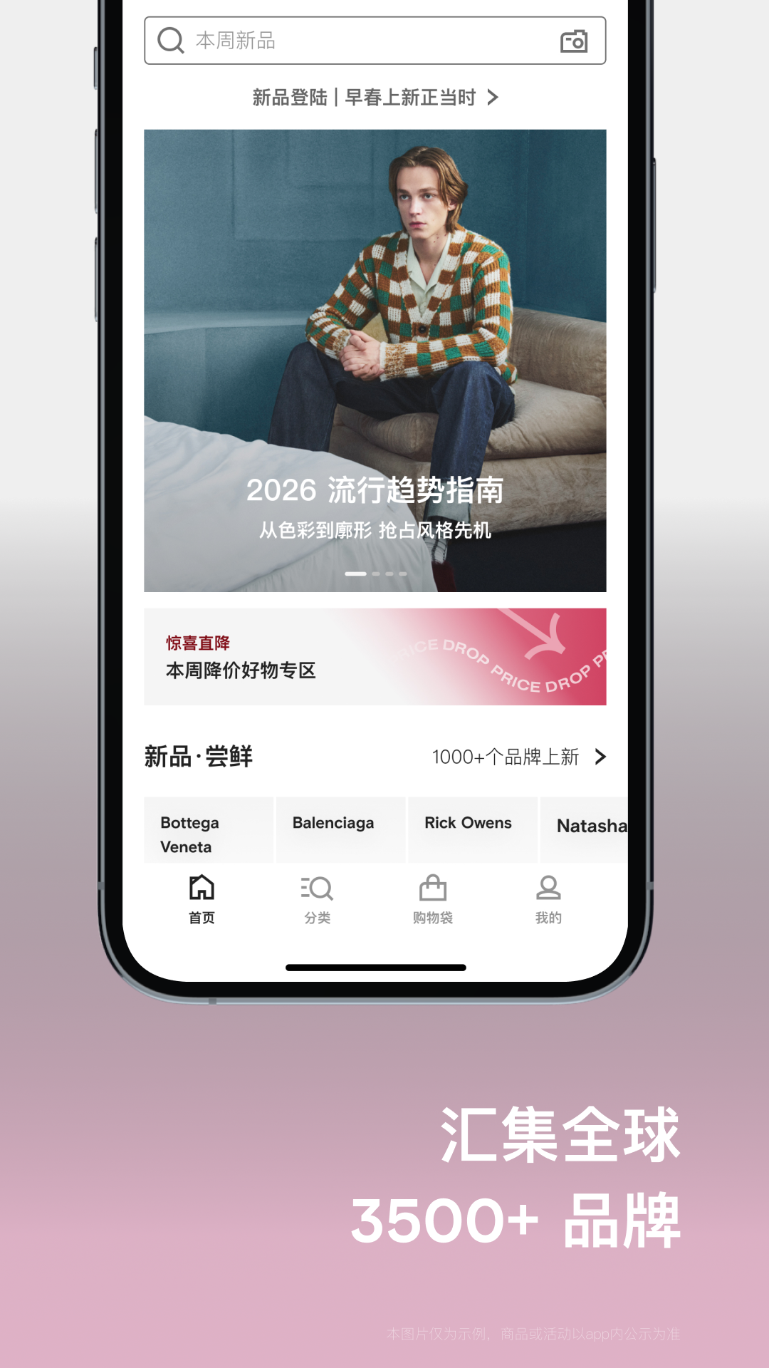 Farfetch中文版截图3