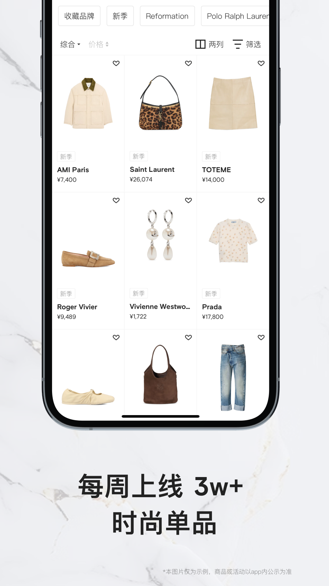 Farfetch中文版截图2