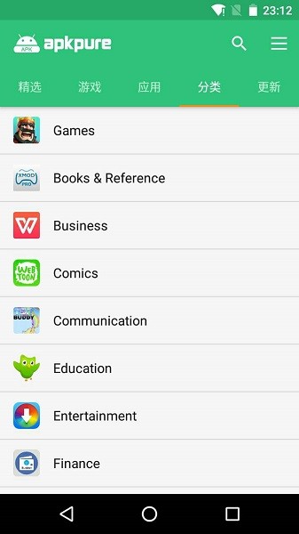 APKPure商店安卓版截图2