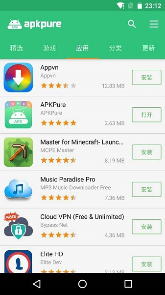 APKPure商店安卓版截图4