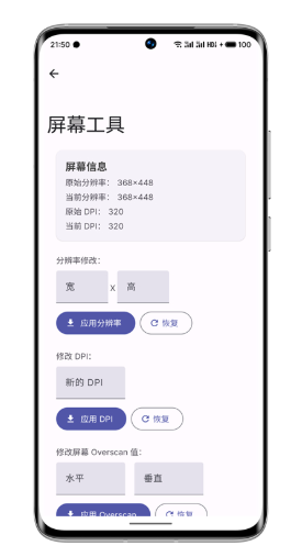 Wearos工具箱手表版截图2
